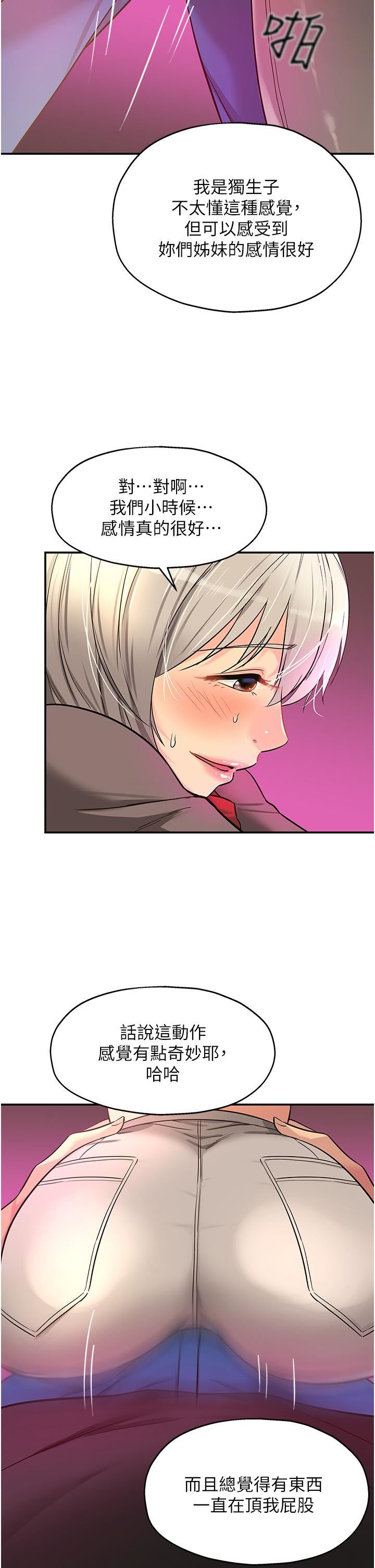 洞洞杂货店第17话-子强，我要去瞭!