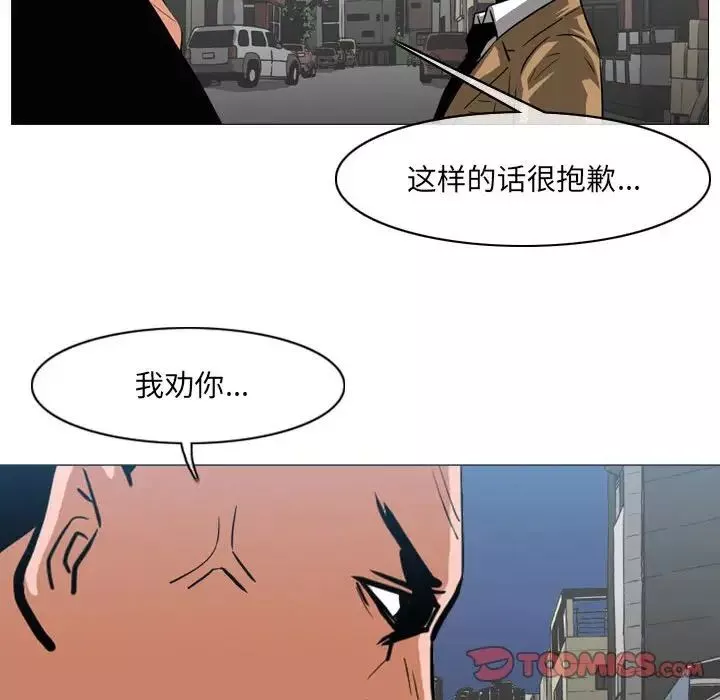 惡劣時代第64話