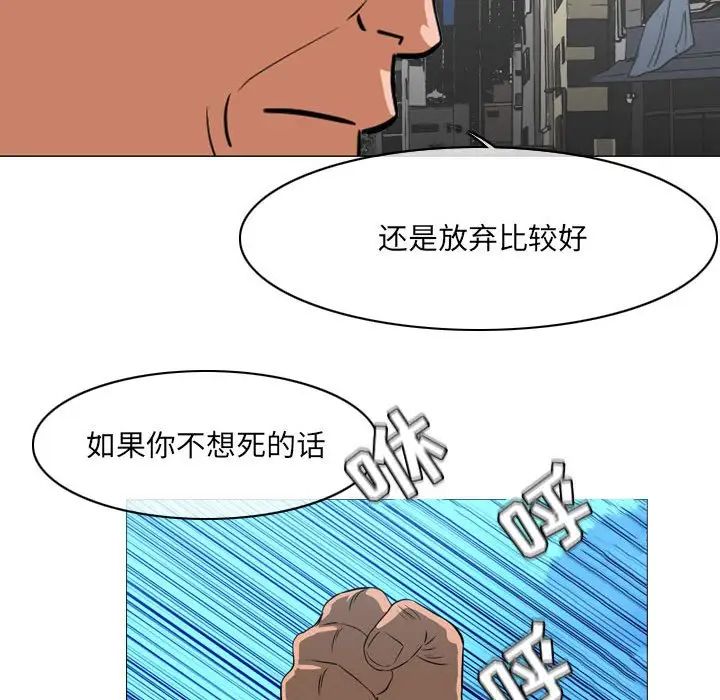 惡劣時代第64話