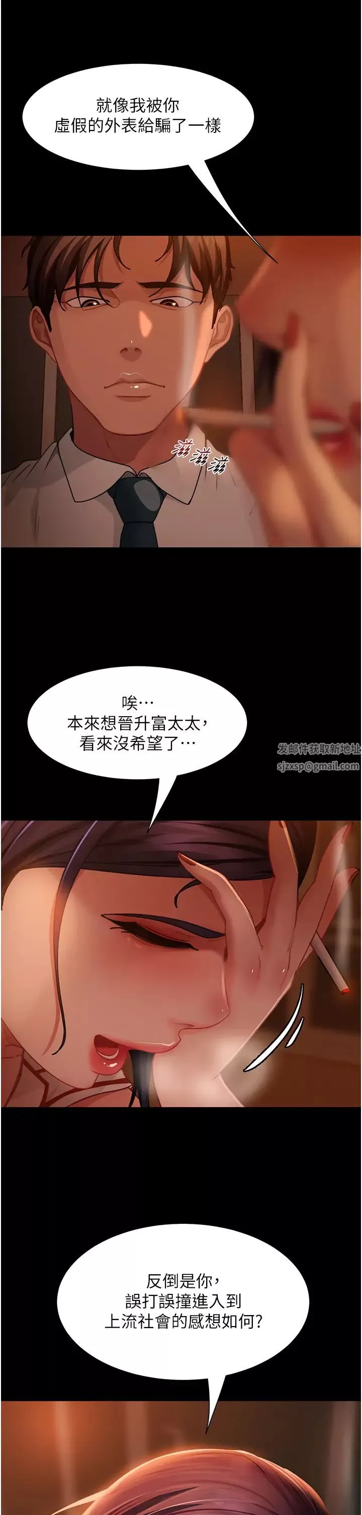 直男逆襲婚友社第48話-拳頭喚醒夢中人