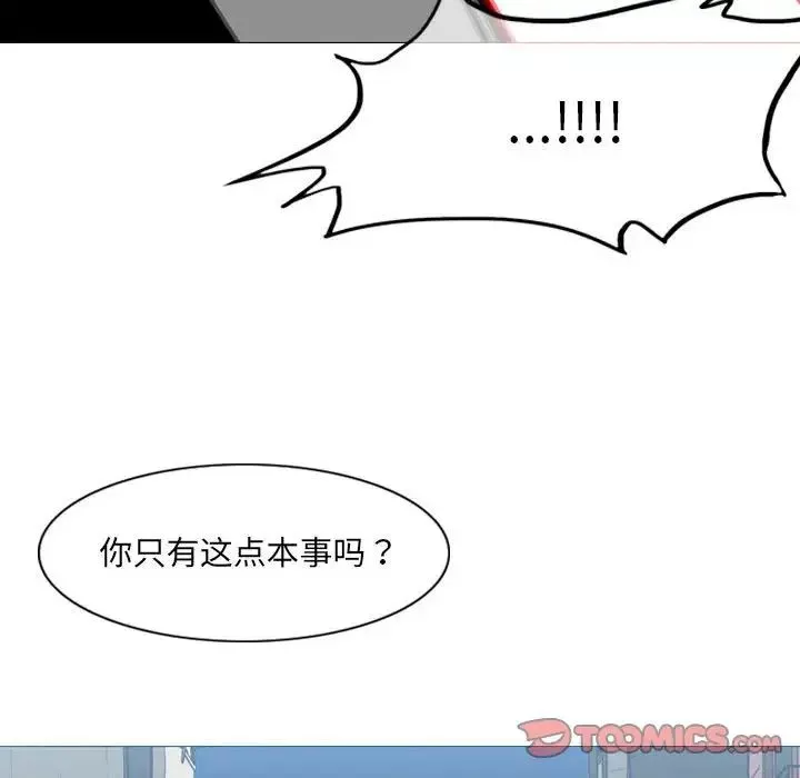 恶劣时代-第64话 - 图片 72