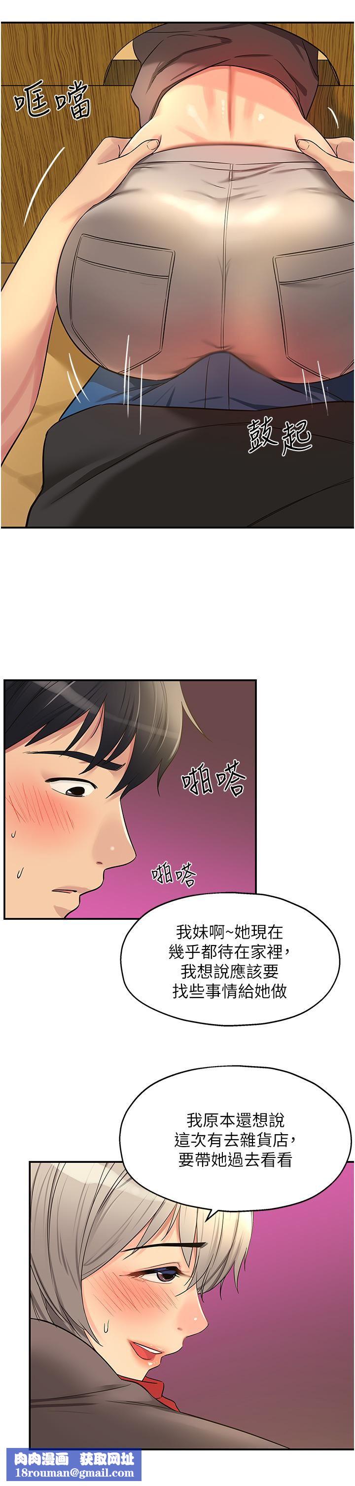 洞洞杂货店第17话-子强，我要去瞭!