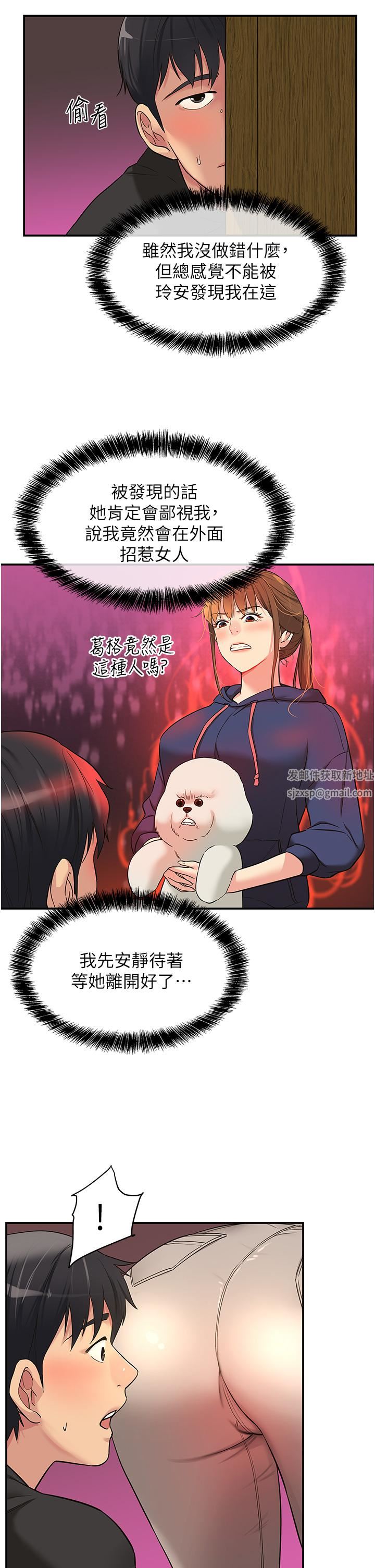 洞洞杂货店第17话-子强,我要去瞭!