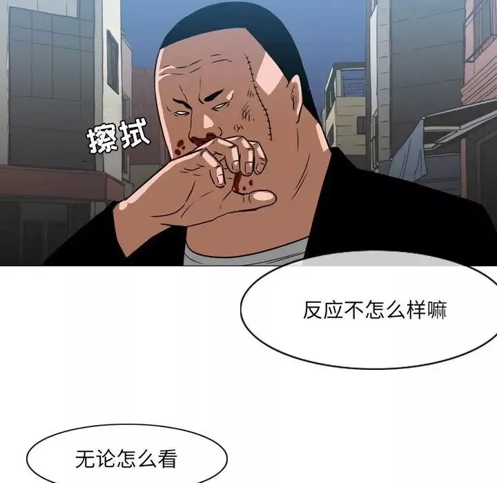 惡劣時代第64話