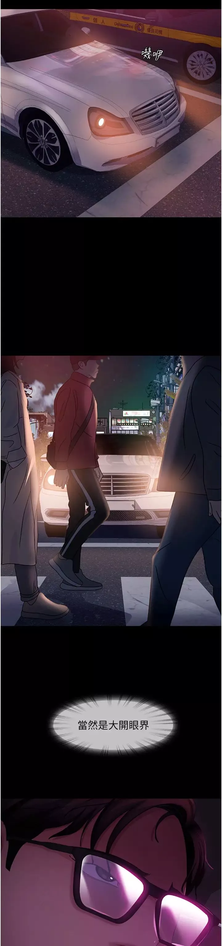 直男逆襲婚友社第48話-拳頭喚醒夢中人