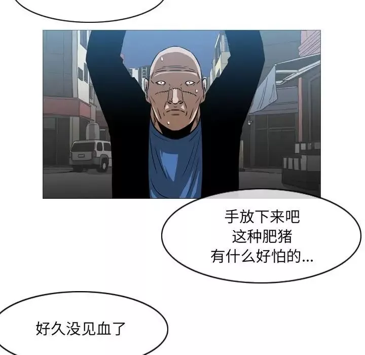 恶劣时代-第64话 - 图片 75