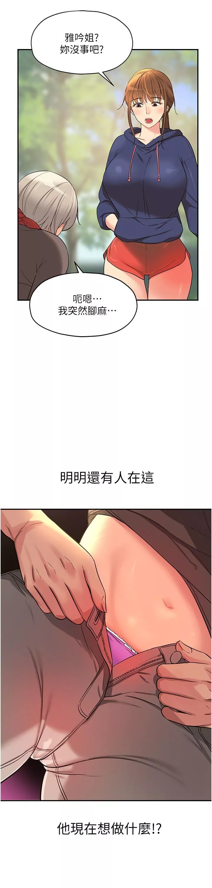 洞洞雜貨店第17話-子強，我要去瞭!