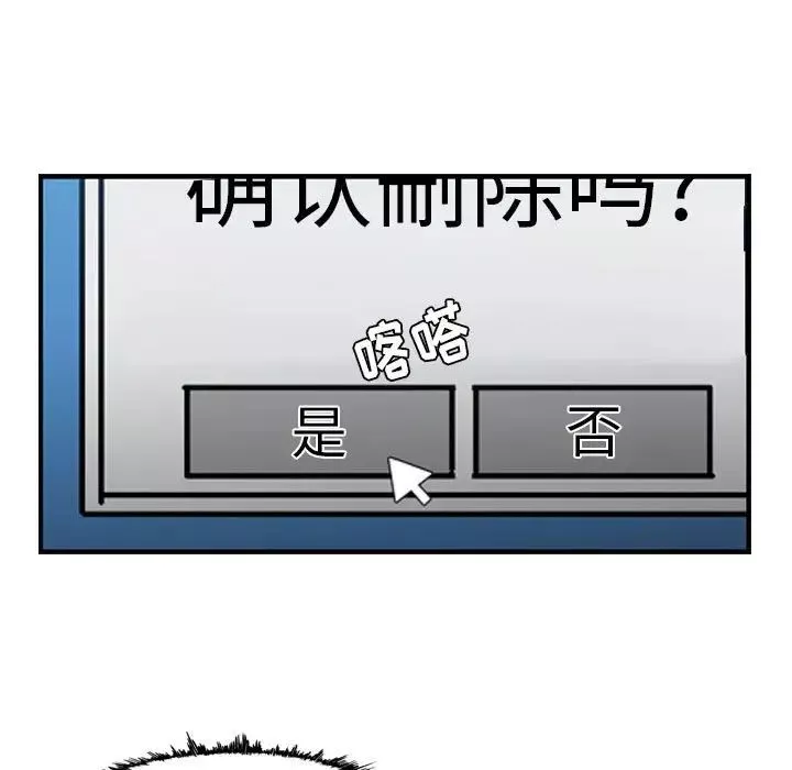 惡劣時代第64話