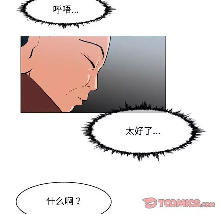 恶劣时代-第64话 - 图片 80