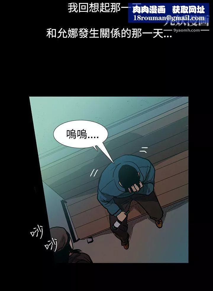 无法停止的甜蜜关係-第48话-夺妻 - 图片 7