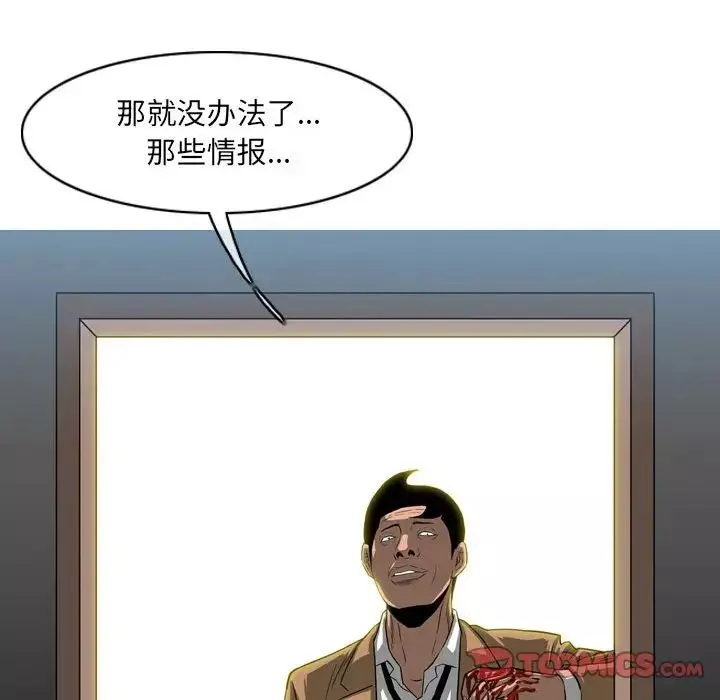 惡劣時代第64話