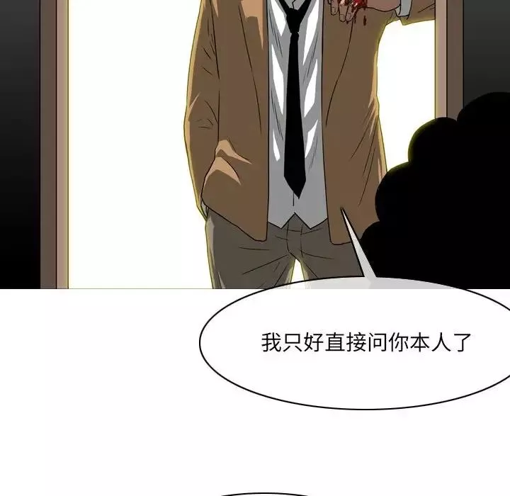 惡劣時代第64話