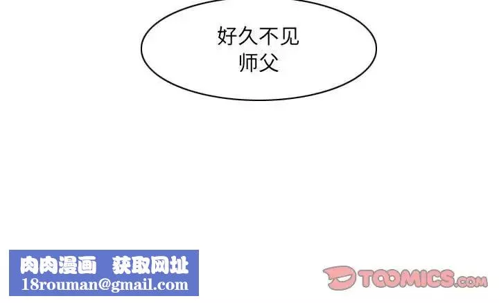 惡劣時代第64話