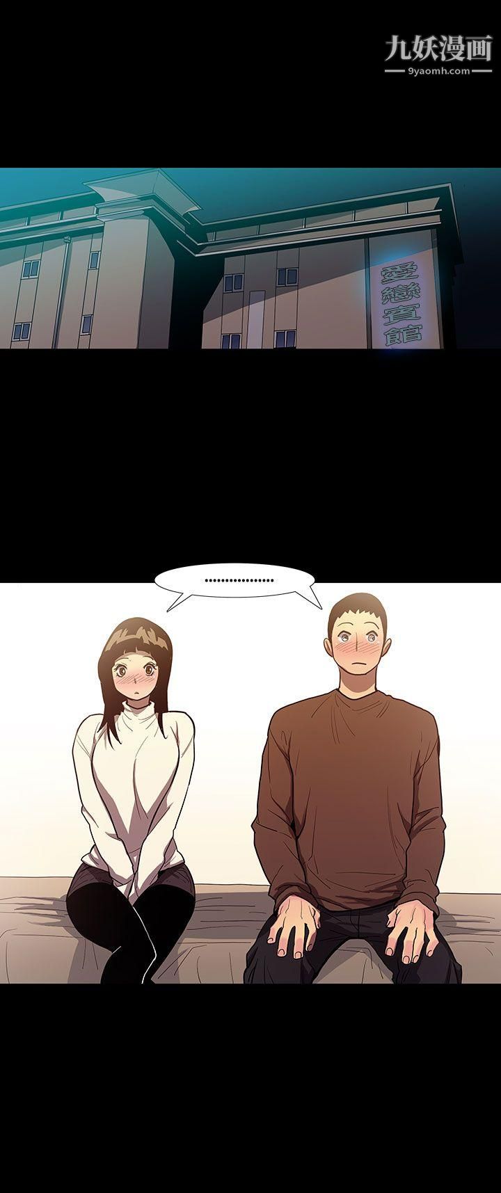 無法停止的甜蜜關係第48話-奪妻