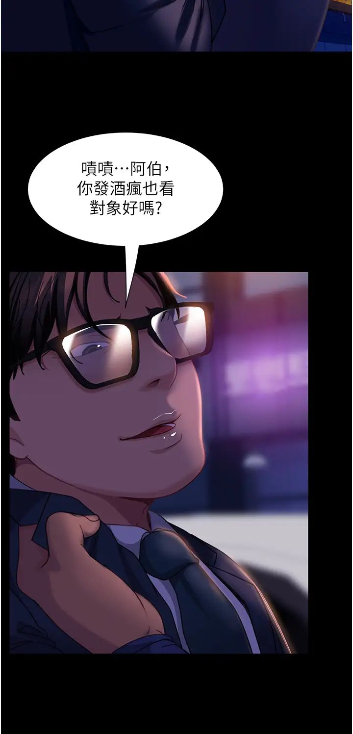 直男逆袭婚友社第48话-拳头唤醒梦中人