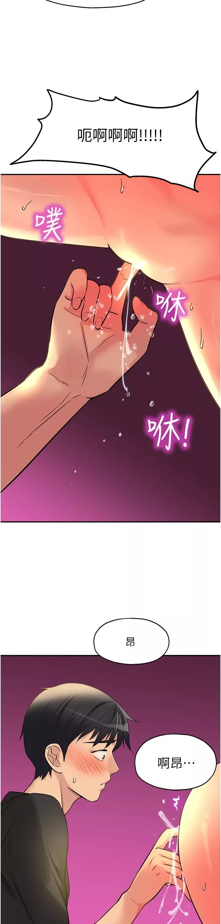 洞洞杂货店-第17话-子强，我要去瞭! - 图片 43