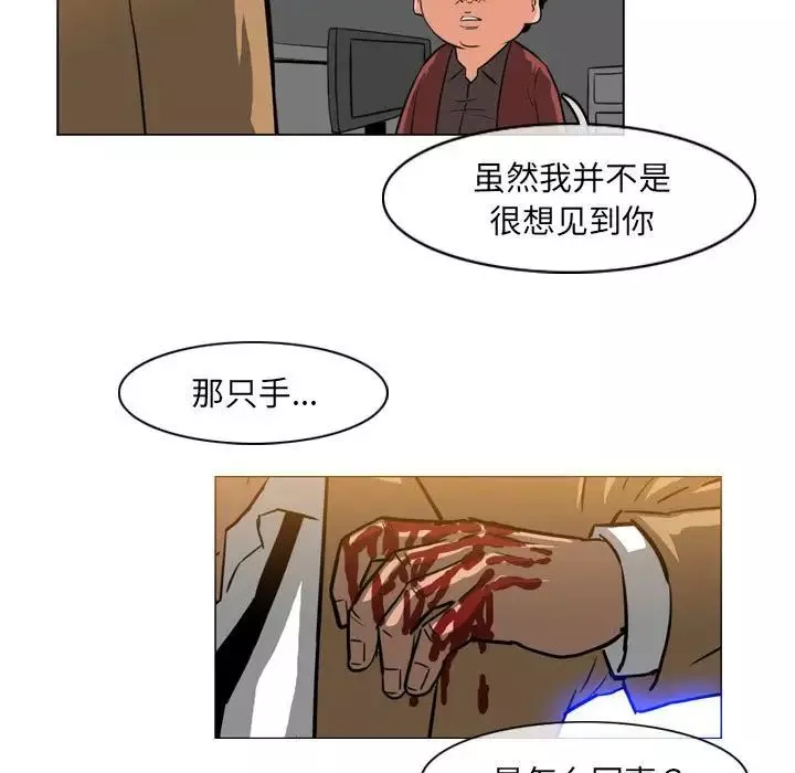 惡劣時代第65話
