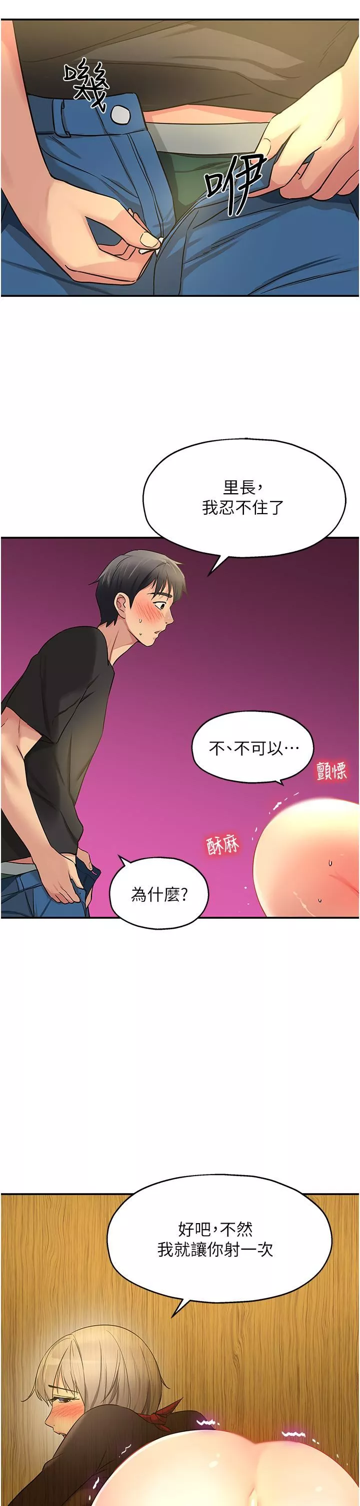 洞洞雜貨店第17話-子強，我要去瞭!