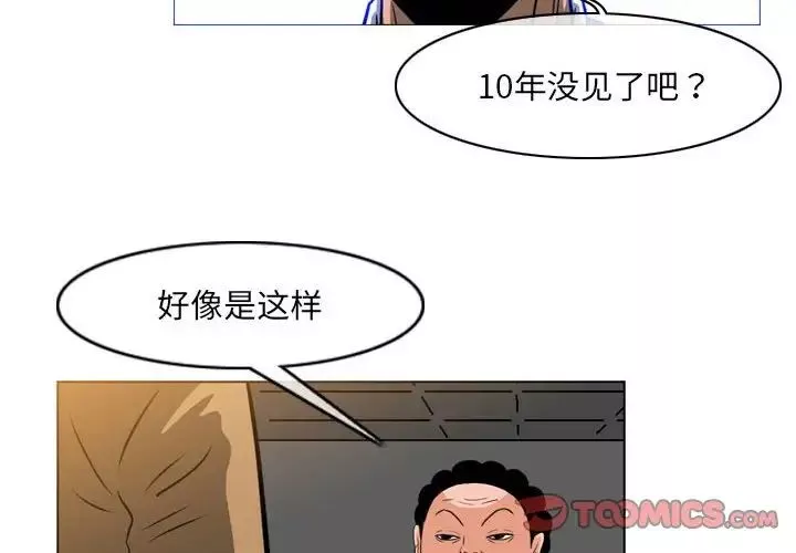 惡劣時代第65話
