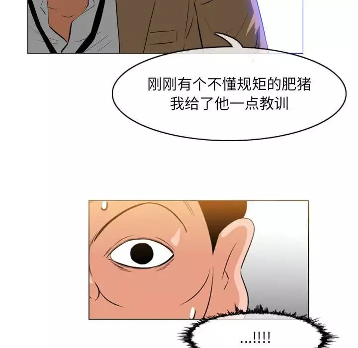恶劣时代-第65话 - 图片 7