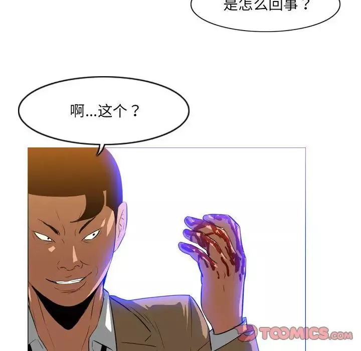 惡劣時代第65話