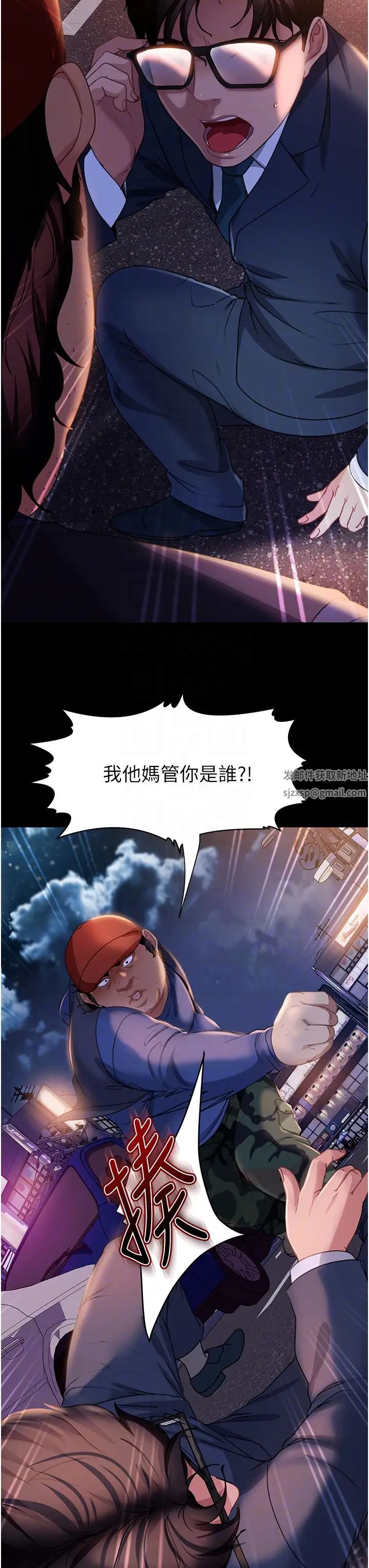 直男逆襲婚友社第48話-拳頭喚醒夢中人