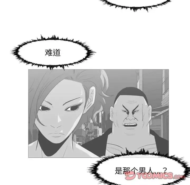 恶劣时代-第65话 - 图片 8