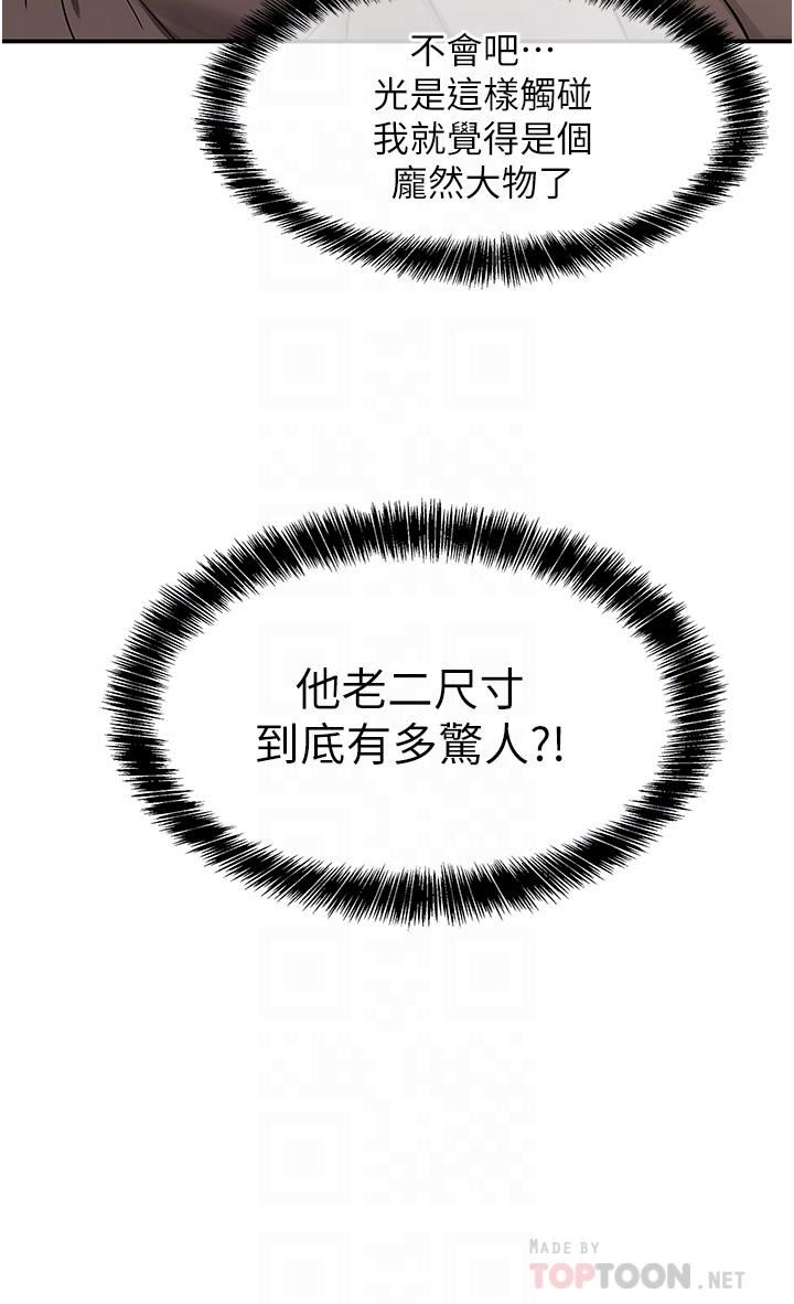 洞洞雜貨店第18話-被榨得一滴不剩