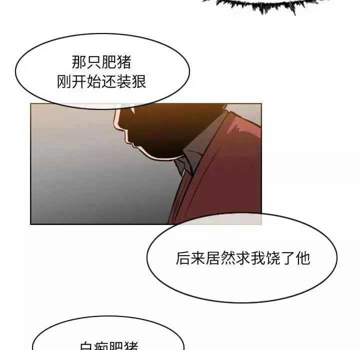 恶劣时代-第65话 - 图片 9