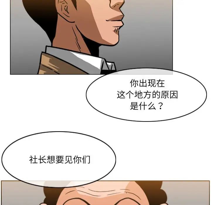 恶劣时代第65话