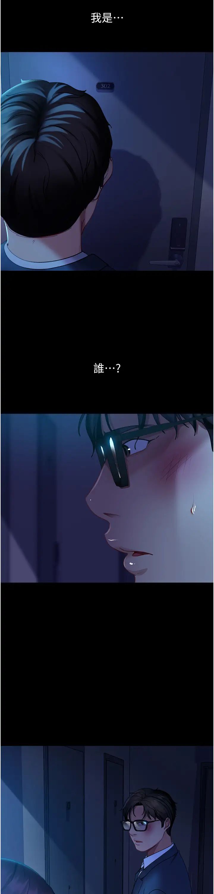 直男逆袭婚友社第48话-拳头唤醒梦中人