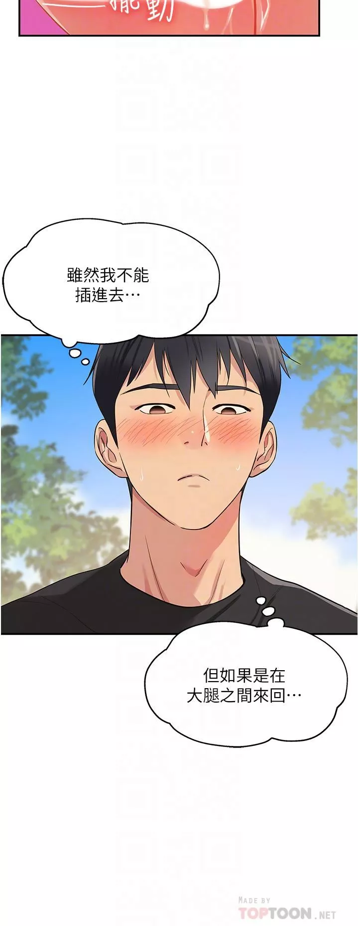 洞洞雜貨店第18話-被榨得一滴不剩