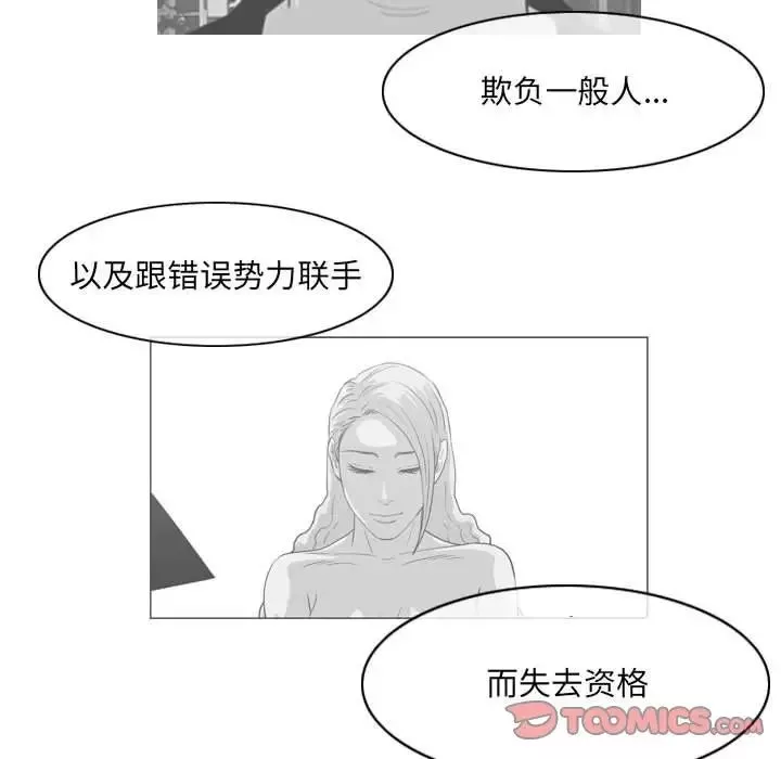 恶劣时代-第65话 - 图片 16