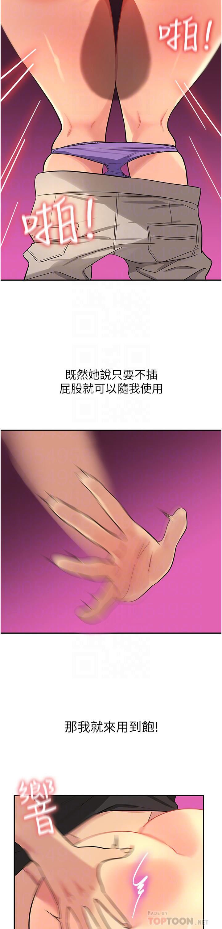 洞洞雜貨店第18話-被榨得一滴不剩