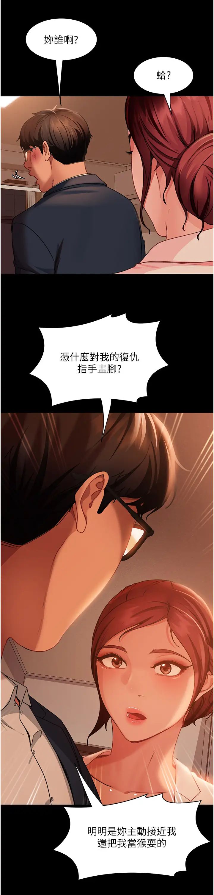 直男逆袭婚友社第48话-拳头唤醒梦中人