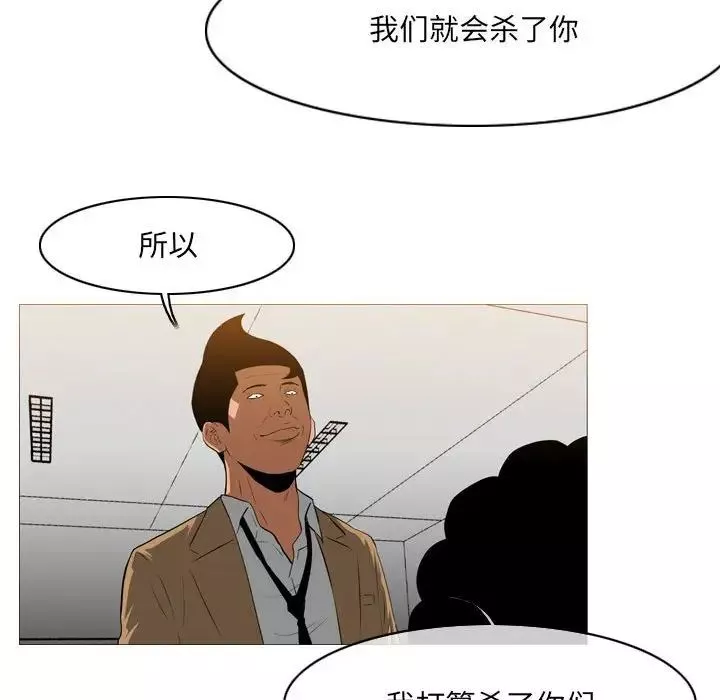 恶劣时代-第65话 - 图片 19