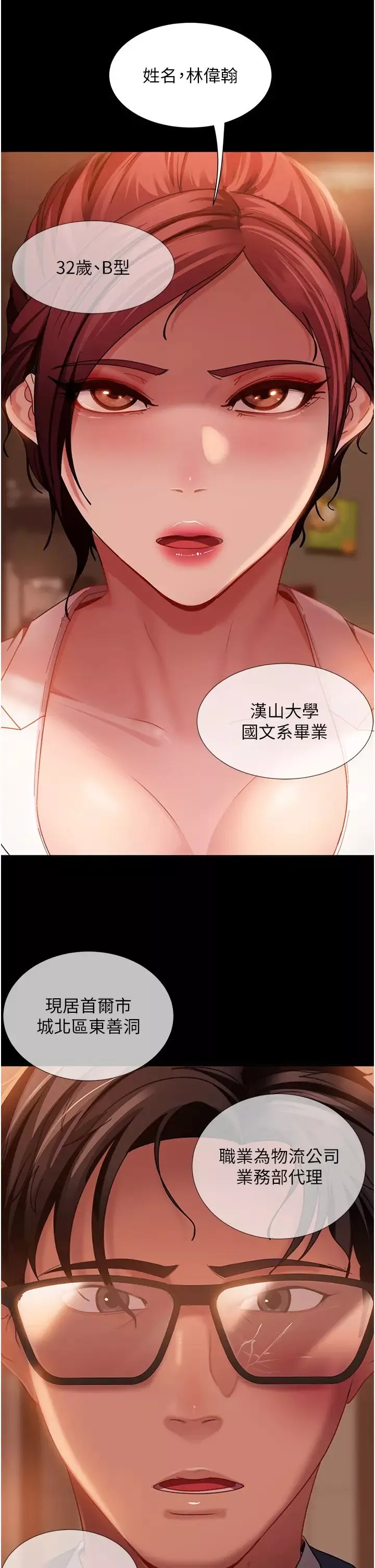 直男逆袭婚友社-第48话-拳头唤醒梦中人 - 图片 38