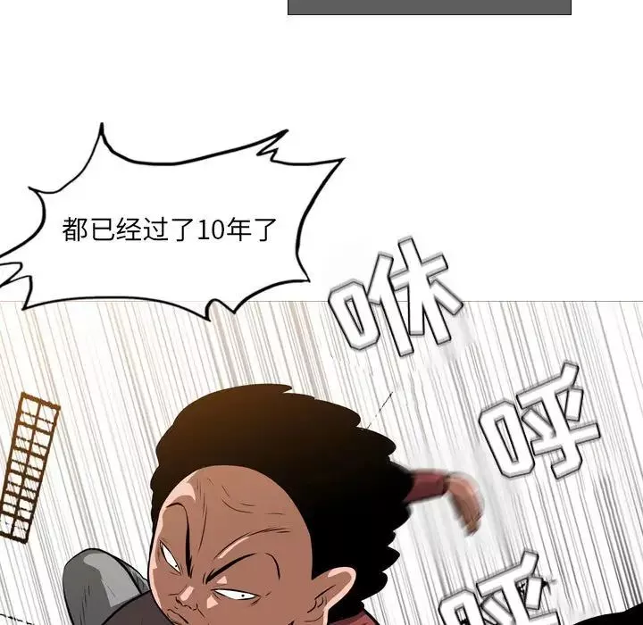 恶劣时代-第65话 - 图片 21