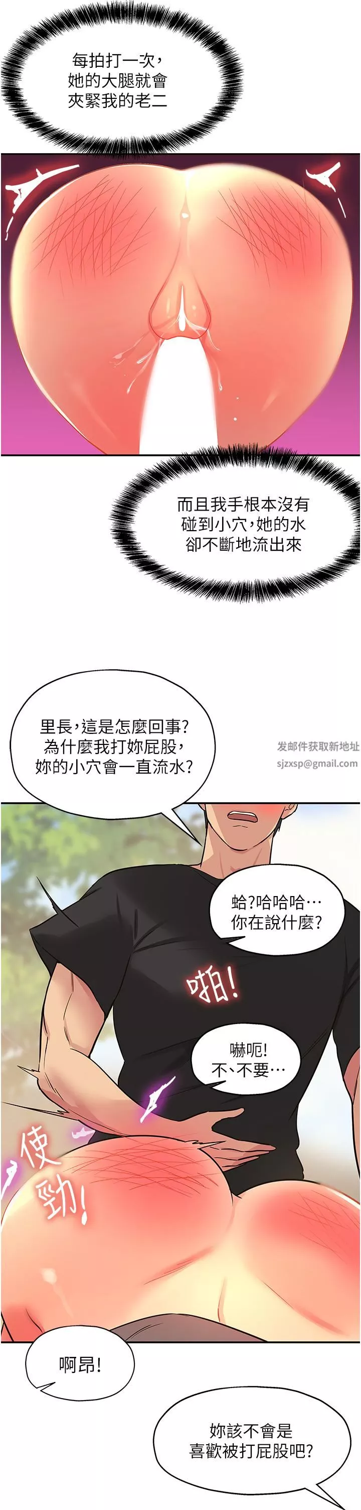 洞洞雜貨店第18話-被榨得一滴不剩