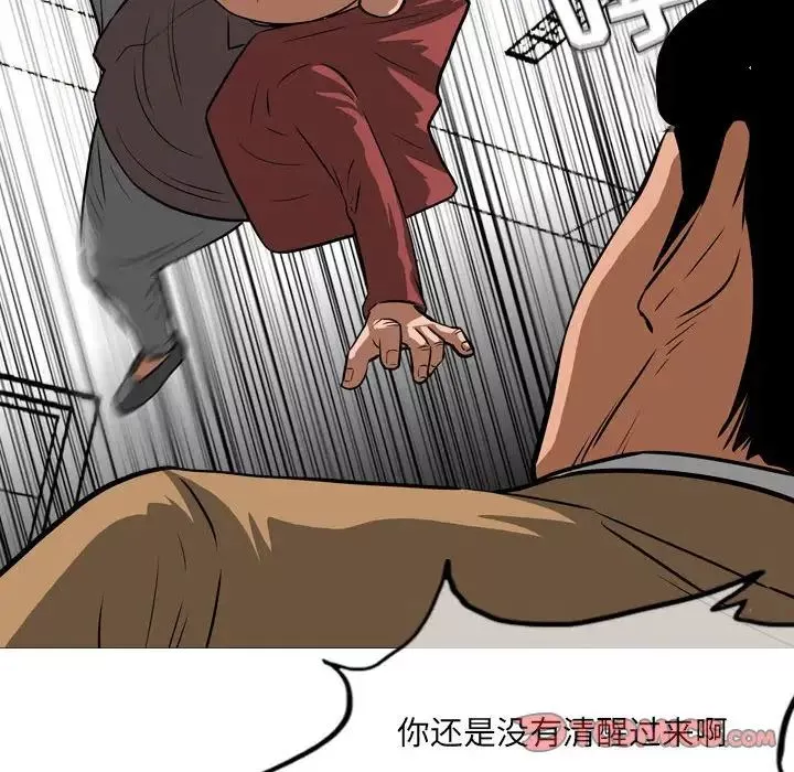 惡劣時代第65話
