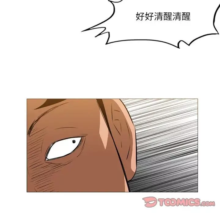 惡劣時代第65話