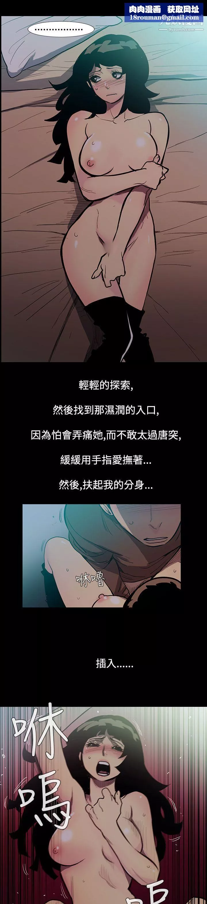 無法停止的甜蜜關係第50話-奪妻