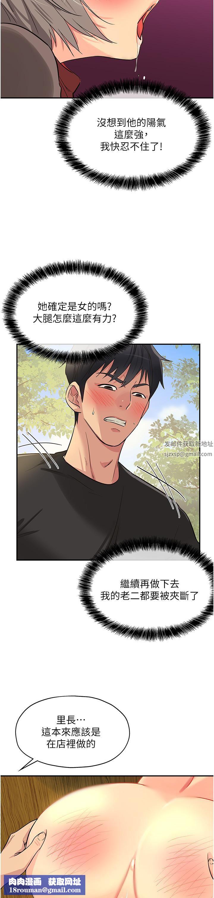 洞洞杂货店第18话-被榨得一滴不剩