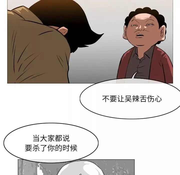 惡劣時代第65話