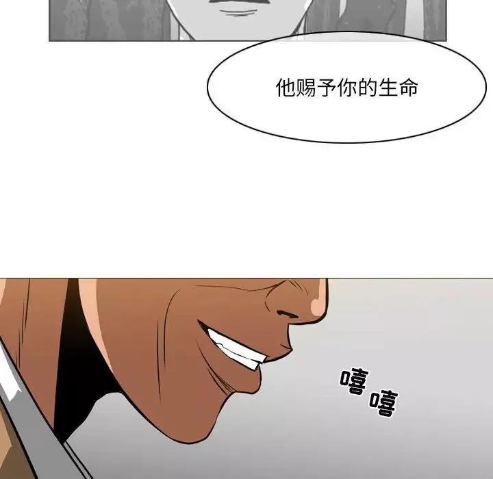 恶劣时代-第65话 - 图片 29