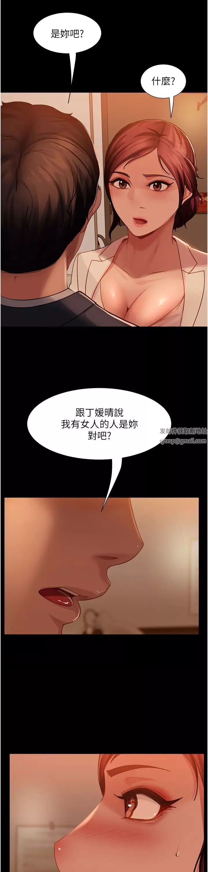 直男逆袭婚友社-第48话-拳头唤醒梦中人 - 图片 43