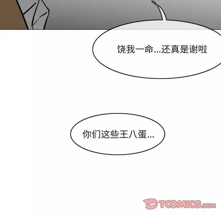 惡劣時代第65話
