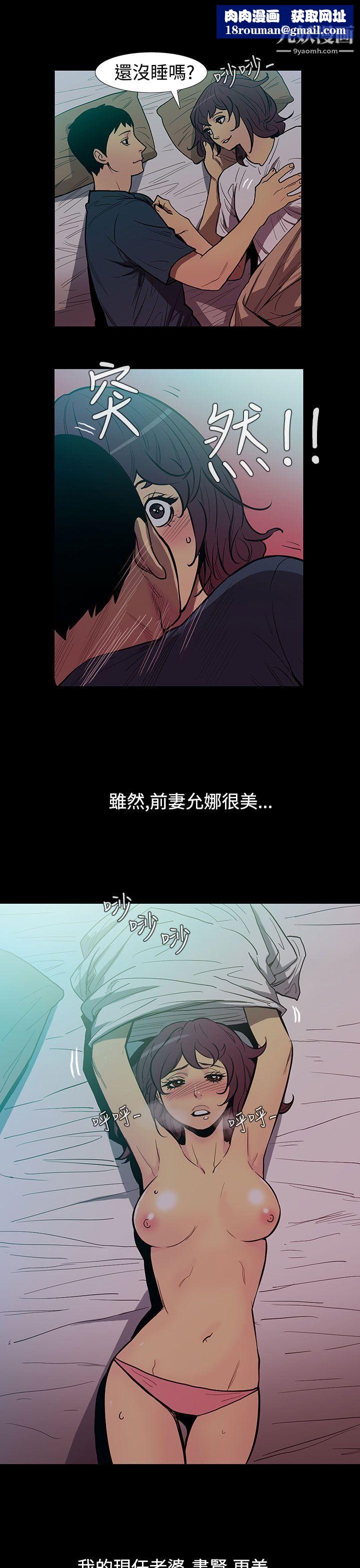 无法停止的甜蜜关係第50话-夺妻