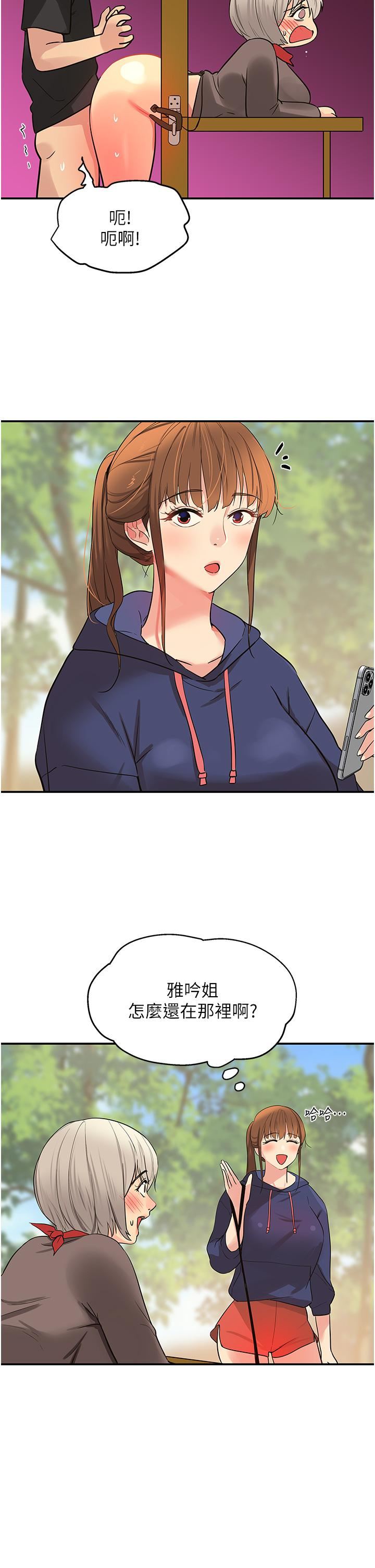 洞洞雜貨店第18話-被榨得一滴不剩