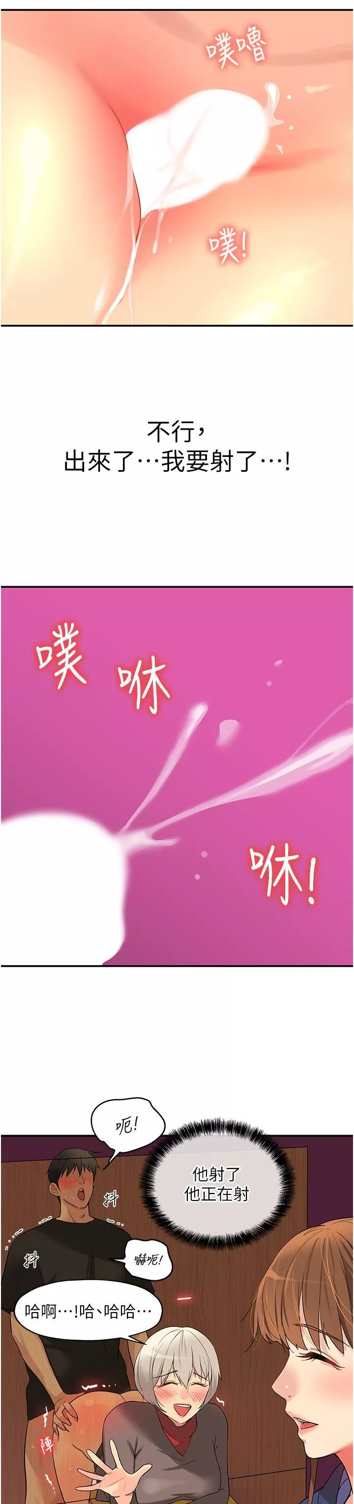 洞洞雜貨店第18話-被榨得一滴不剩
